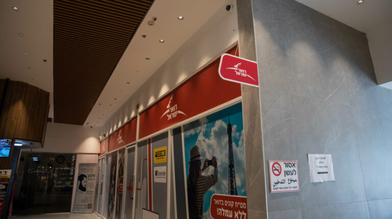 Milgam Group buys Israel Post for US$125m ost office “Doar Israel” entrance with signage, mailboxes, and customers